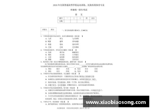 众彩网2023年黑龙江省齐齐哈尔市中考语文试题答案与解析